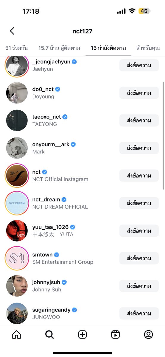 ไอจีวงอันฟอลแทอิลเรียบร้อย