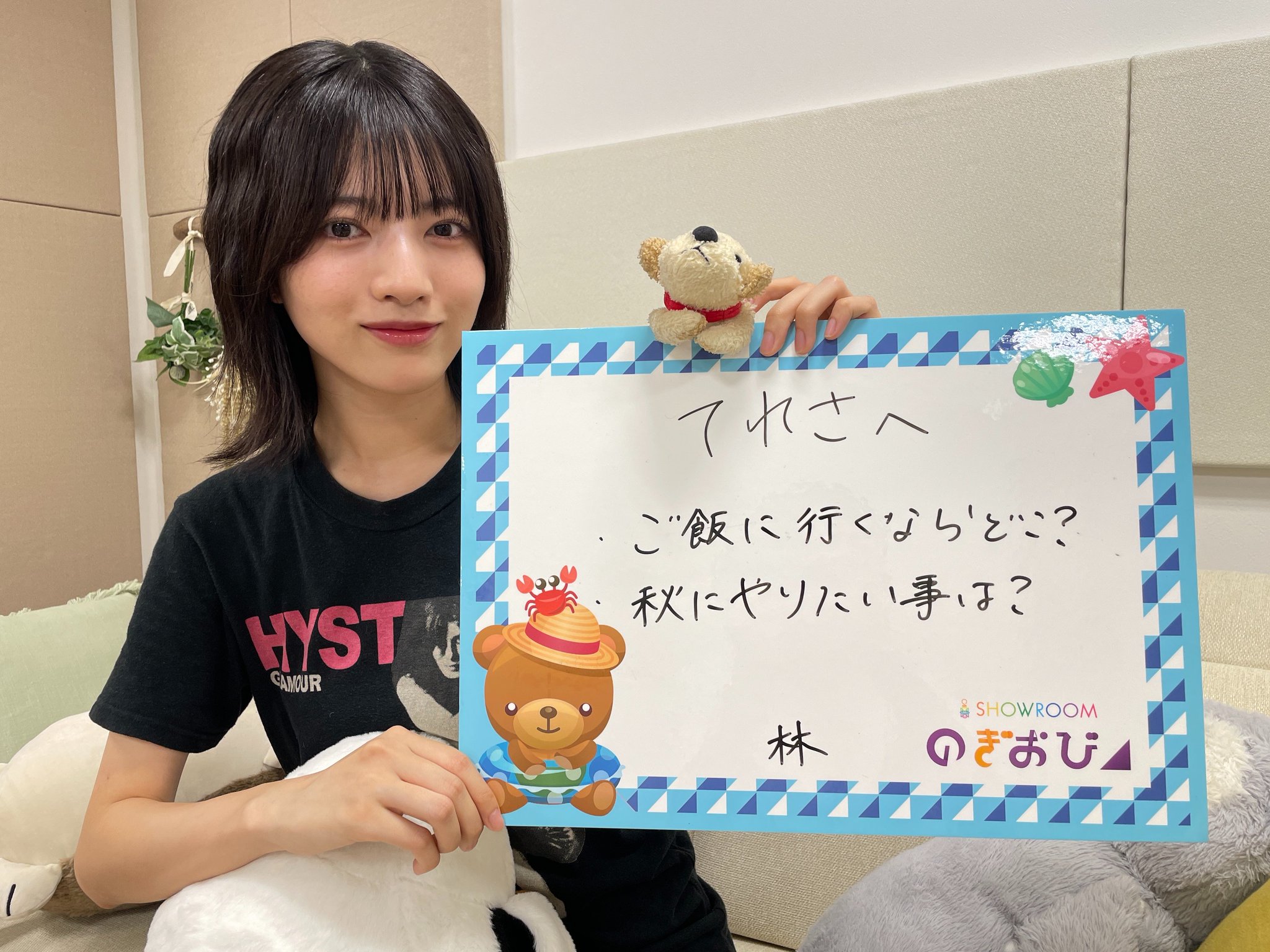 瑠奈 林瑠奈（乃木坂46） 2025年01月29日 のぎおび SHOWROOM【音量UP