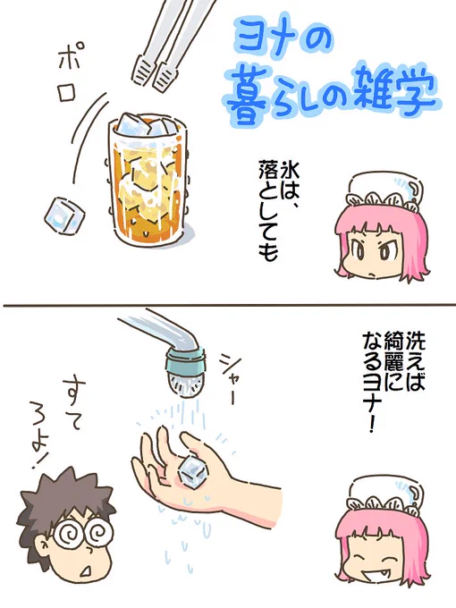 売れのこったブラウン管のおはなし。(1229)

氷を落としたら 