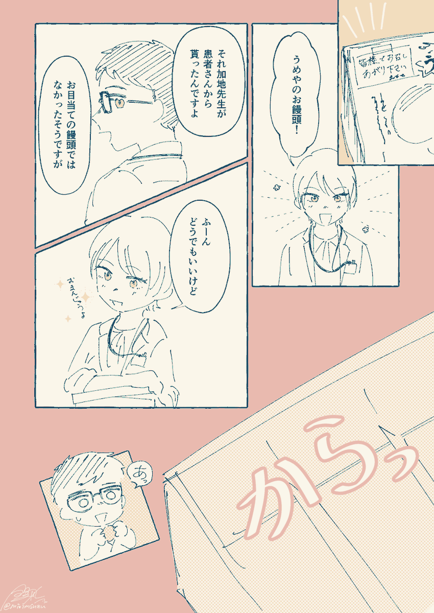 mioimsuzu's tweet photo. かじみっちゃん過去作リメイクです🍊 https://t.co/dkPjB2pBkk
