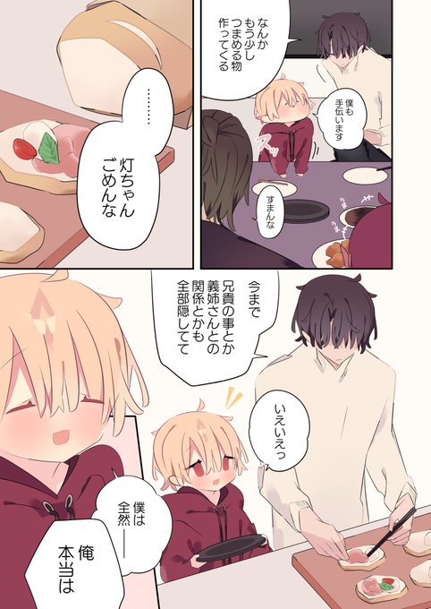 貧乏な女の子を雇う話(1/2)
本音 