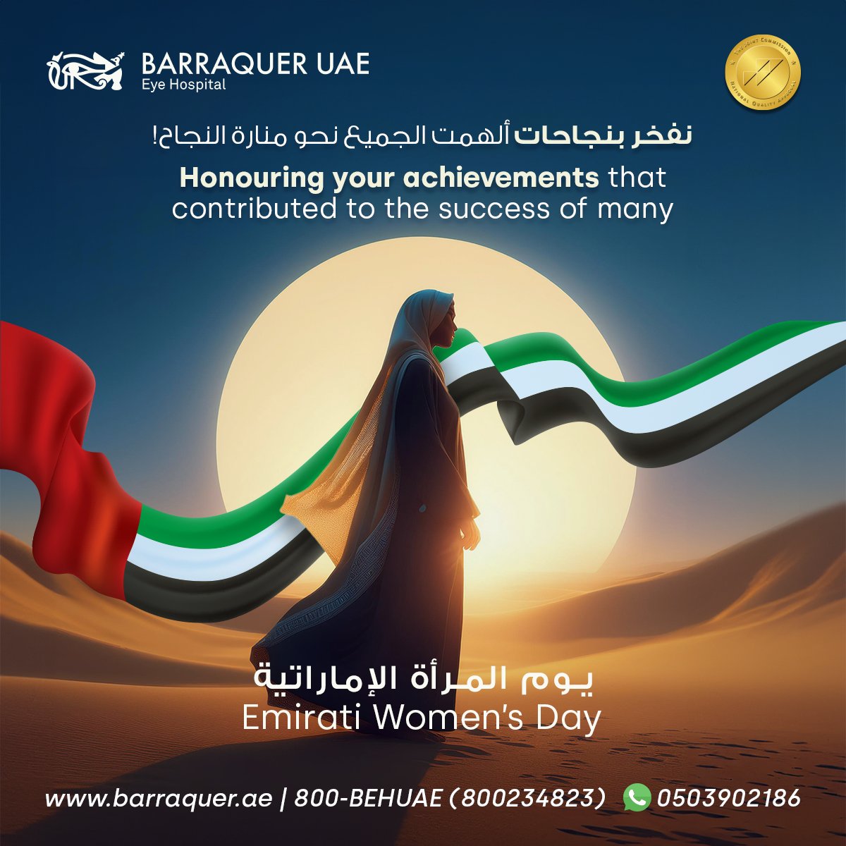 barraqueruae's tweet photo. Today, we celebrate the extraordinary Emirati women who are shaping the future of UAE! Their dedication, resilience, and innovation have propelled the nation towards success across countless fields.

Happy Emirati Women's Day to you!

#emiratiwomensday2024 #BarraquerUAE https://t.co/AtlWQ7JcIf