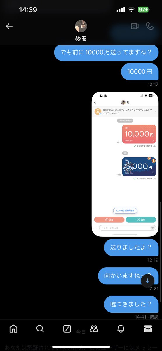 ptgs_ab's tweet photo. @fortune_i_eve
みんな気おつけてねー。

一応通報しましたー。 https://t.co/VSLsOuj1me