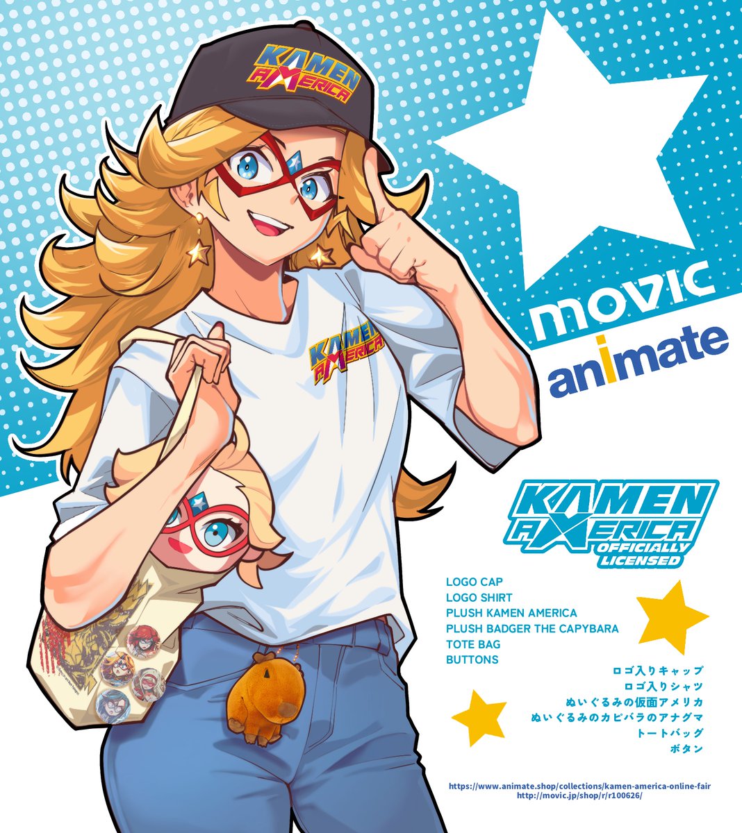 仮面アメリカのグッズはMOVICとANIMATEで予約受付中です！カーリーはこれらの会社で買い物ができることにとても満足しています。事前注文については以下のリンクを参照してください！💪

Pre-order official merchandise: links below!

🇯🇵  movic.jp/shop/r/r100626/

🇺🇸 animate.shop/collections/ka…