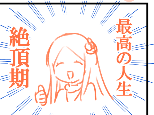 ネームのラナー様 