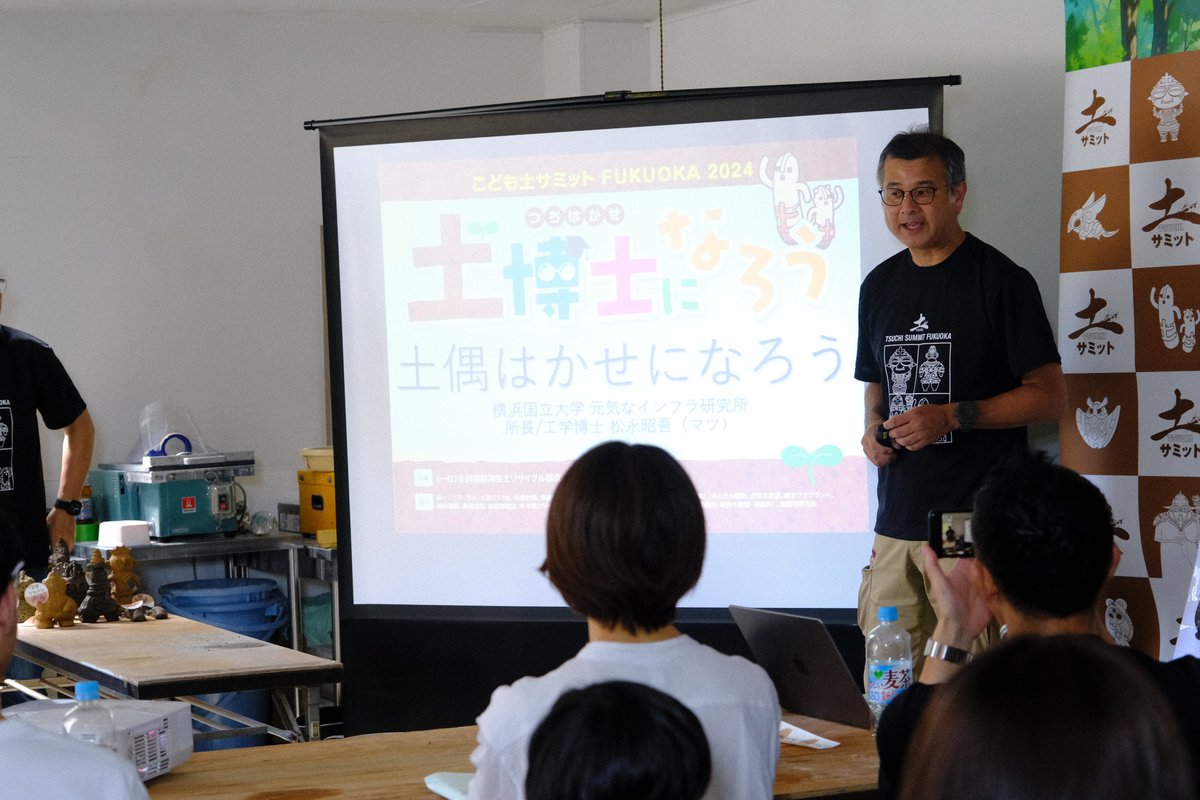 tsuchisummit's tweet photo. こども土サミット、会場の様子 https://t.co/Oh91m8kN5B