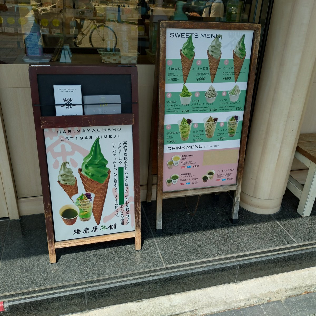 姫路