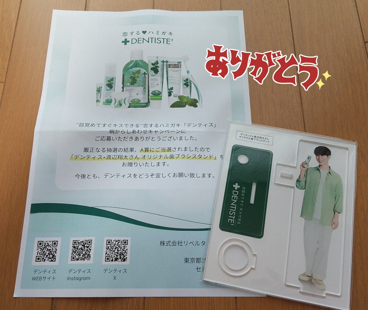 A賞当選しました✨ 渡辺さんの歯ブラシスタンドで、毎日の歯磨きTIMEが