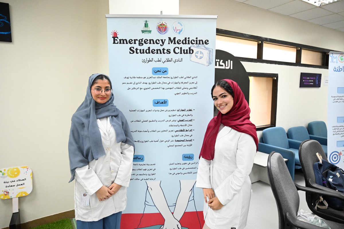 EMSC_KAU's tweet photo. تشرف نادي طب الطوارئ بزيارة سعادة رئيس الجامعة د. طريف الأعمى وسعادة عميد كلية الطب أ. د. عمر سعاده ووكلاء الكلية إلى مقر وحدة الأنشطة الطلابية، حيث اطلعوا على نشاطات الأندية الطلابية
وقد استعرض قادة النادي أبرز نشاطاته ودوره الريادي في خدمة الطلبة والمجتمع ✨ https://t.co/yPC3g3J6jJ