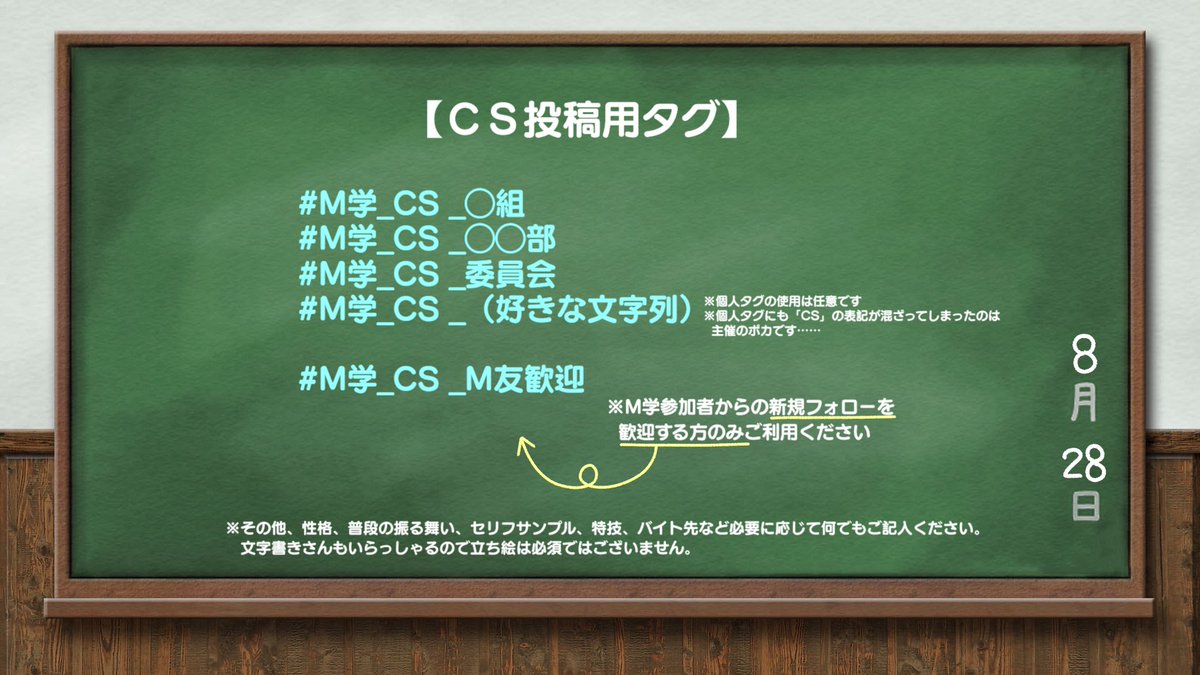 melon_school_TL's tweet photo. 【CS投稿について】
CSの提出期限はございません。支援RTを行います。
キャラ練り用のタグはこちら→#M学_入学準備

↓コピペ用タグ↓
#M学_CS_A組
#Ｍ学_CS_B組
#Ｍ学_CS_C組
#Ｍ学_CS_D組
#Ｍ学_CS_〜部
#Ｍ学_CS_〜委員会
#Ｍ学_CS_個人タグ用の好きな文字列
#Ｍ学_CS_M友歓迎

#M学_公式 https://t.co/KIuxJgZYQn