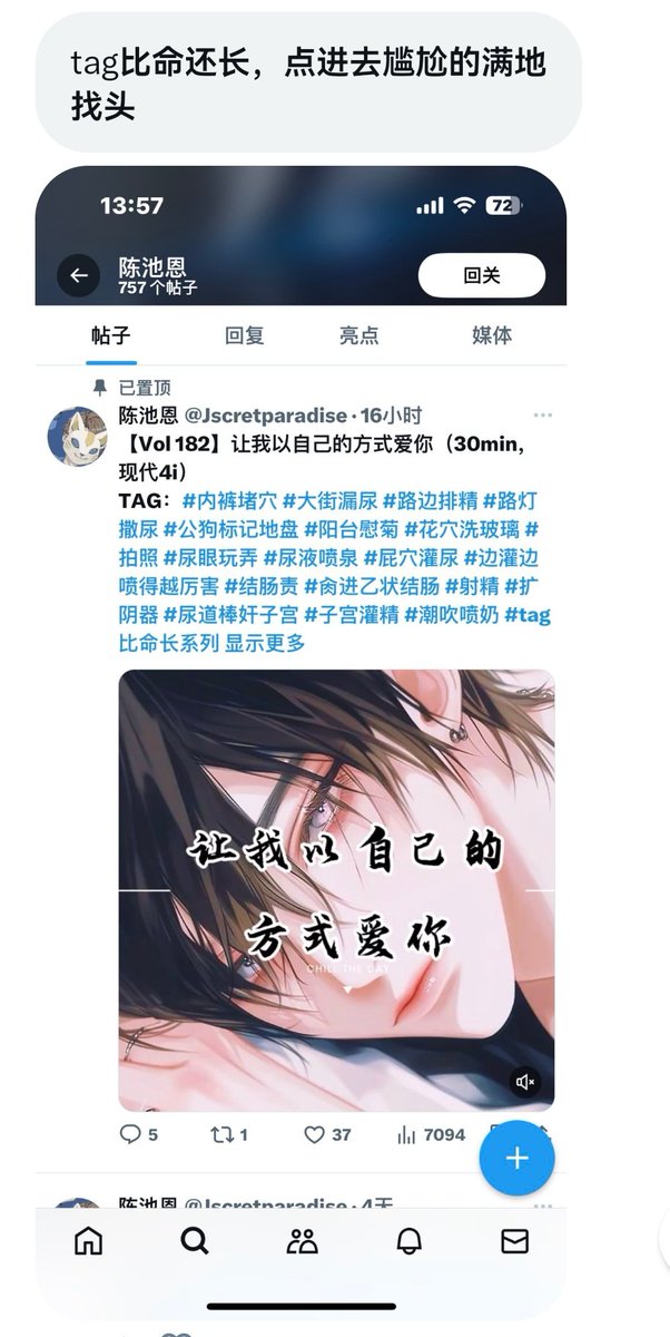 喘圈再爱我一遍 tweet media