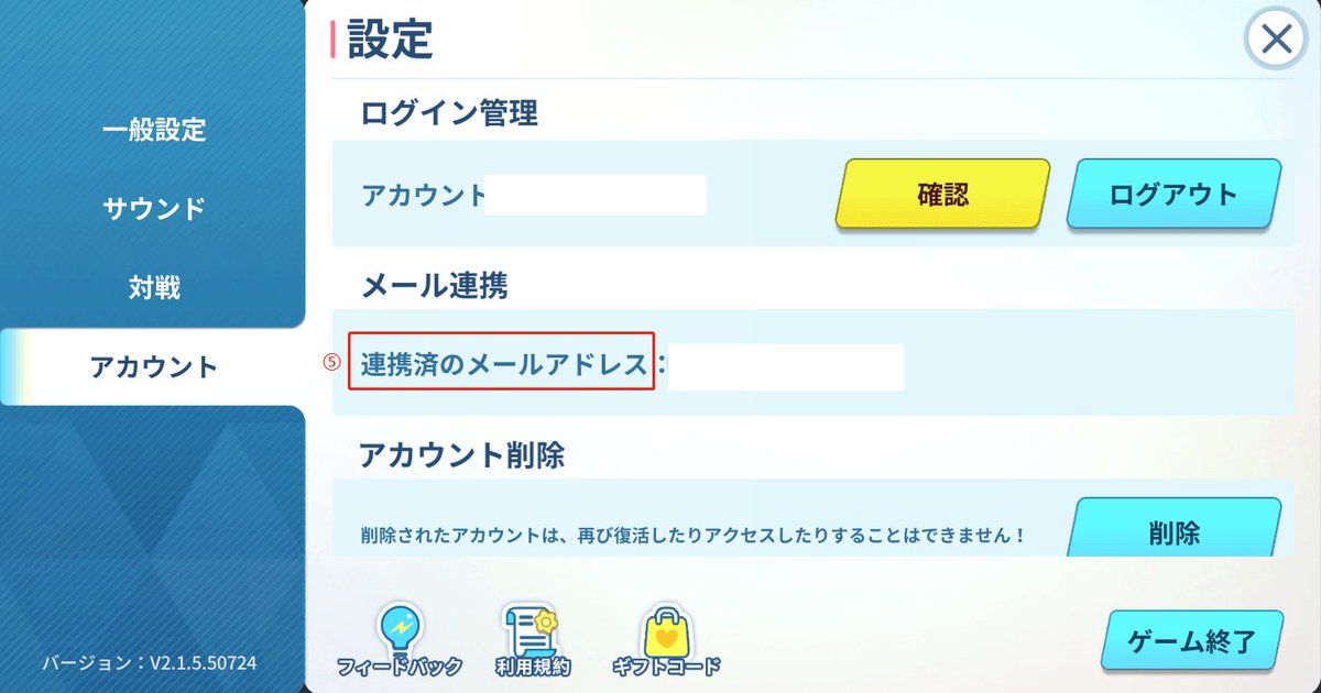 楽一番公式アカウントページ 重要なお知らせ】 現時点では、「X（旧Twitter）」アカウントとの新規