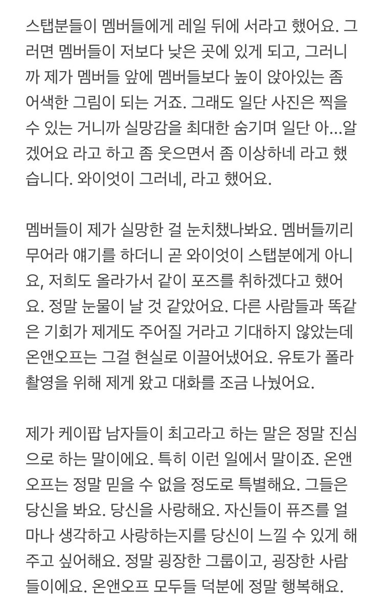 #온앤오프미담
휠체어를 타고 오신 퓨즈분이 팬챗, 스냅샷 등 팬 이벤트에서 비장애우 퓨즈들과 다를 것 없는 경험을 하실 수 있도록 마음을 모으고 또 그 마음을 행동으로 보여준 온앤오프💞
그 따수운 마음을 곡해 없이 고스란히 느끼고 나눠주신 퓨즈분의 마음도 너무 귀하다🥰