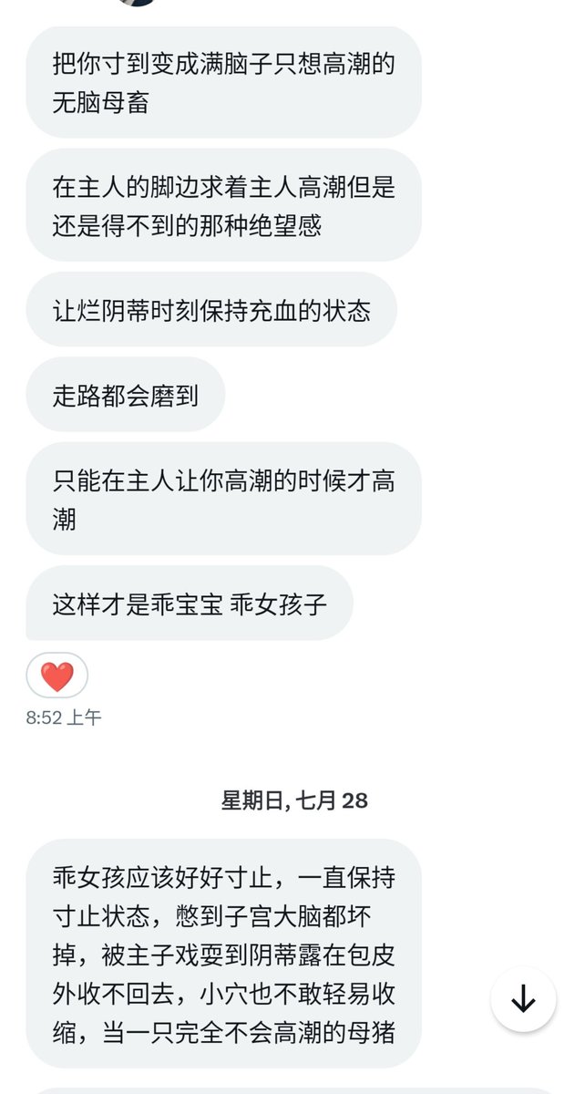 喜欢，看这种私信大白天也会发情呜呜呜呜 https://t.co/qcYxPcVVuv