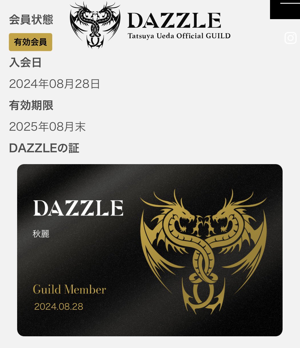 DAZZLEの証上田竜也GUILD ピンバッジ（DAZZLEの証 上田竜也