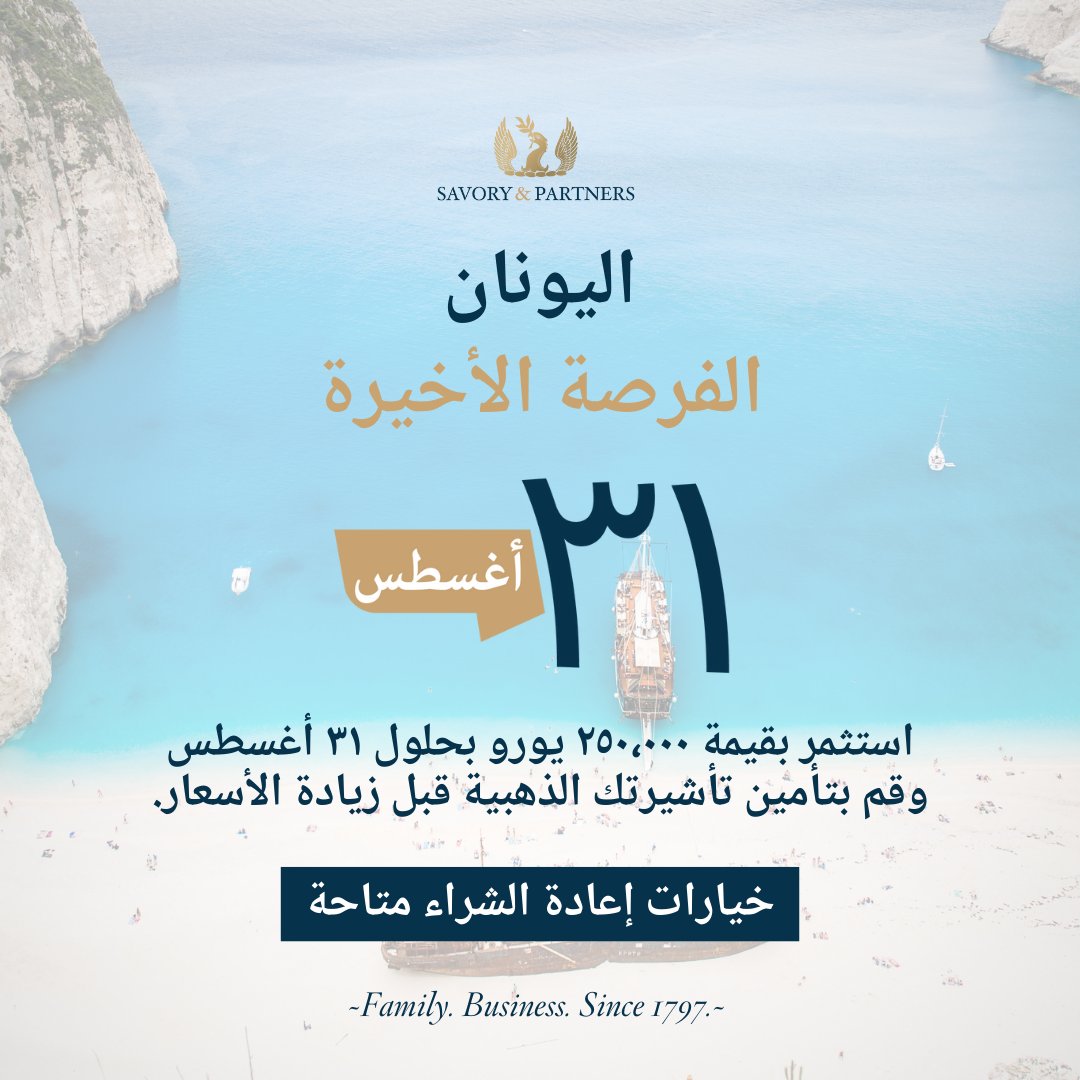 Savory & Partners tweet media