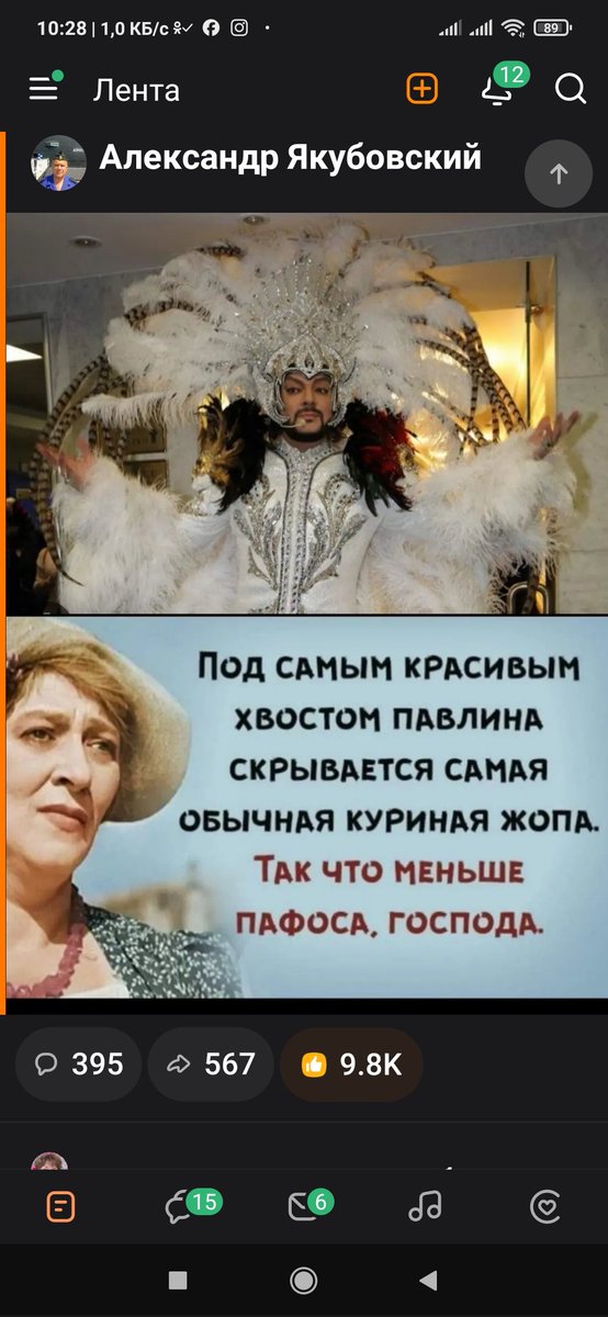 Пост