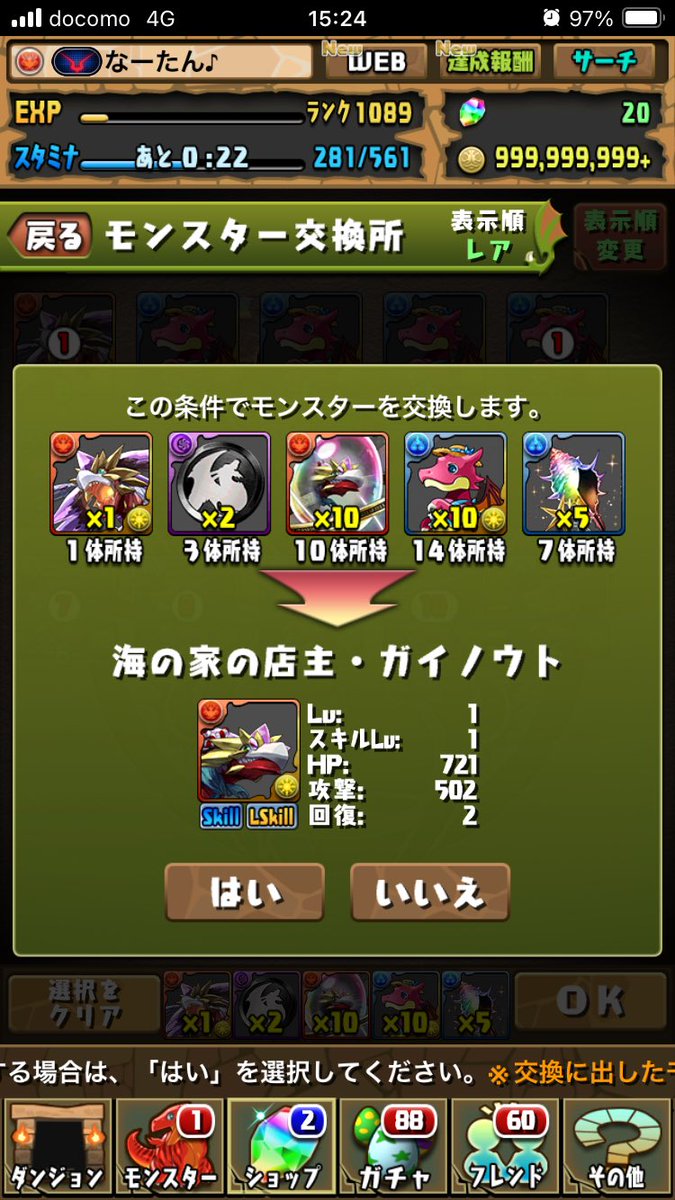 3669501's tweet photo. なかなか周回出来なくてもう1体も作る気になかなかなれない… #パズドラ https://t.co/sP4cXFlLPd