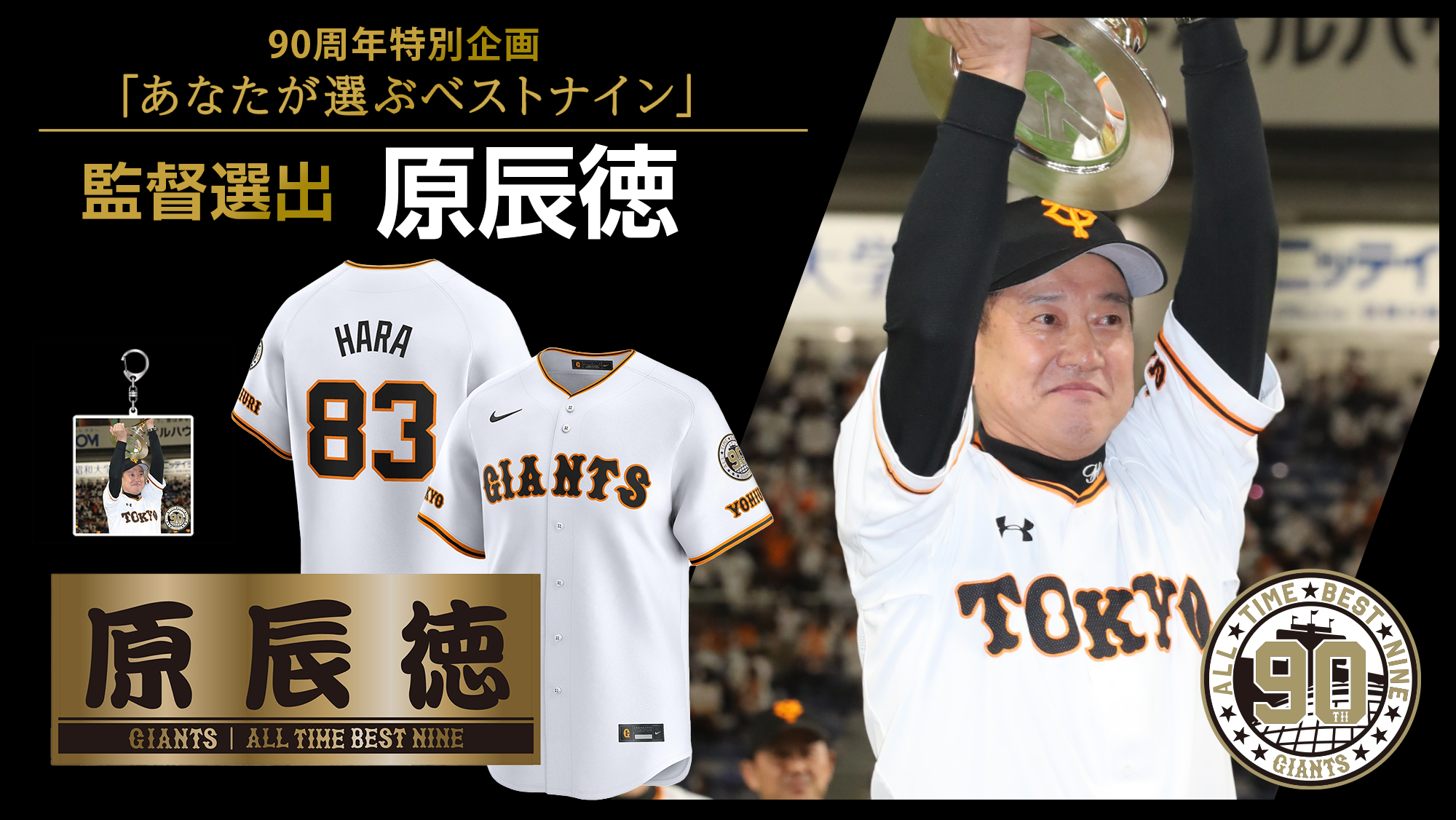 読売巨人軍（ジャイアンツ）グッズ情報 on X: 