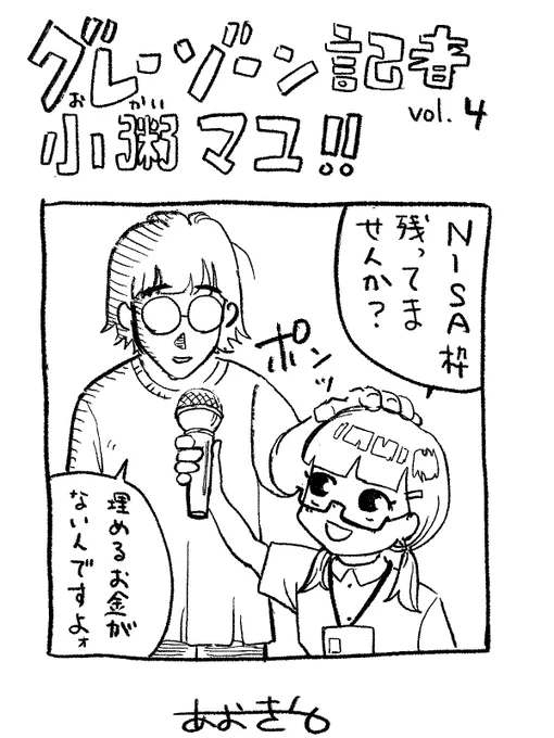 借金してでも埋める

と思っちゃダメですよ〜😣 