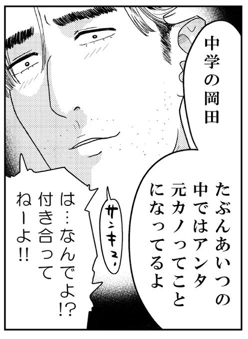 皆さん当然わかっているかと思いますが今週土曜は8月31日です!

今年もやります8月31日限定特別編!!
1日しか読めません!単行本にも未収録です!!
(※内容は去年と同じです)

これを読まないと4巻26話で梨紗が言っている「中学の岡田」が誰だかわかりません!!
31日はコミックDAYSをチェック! 