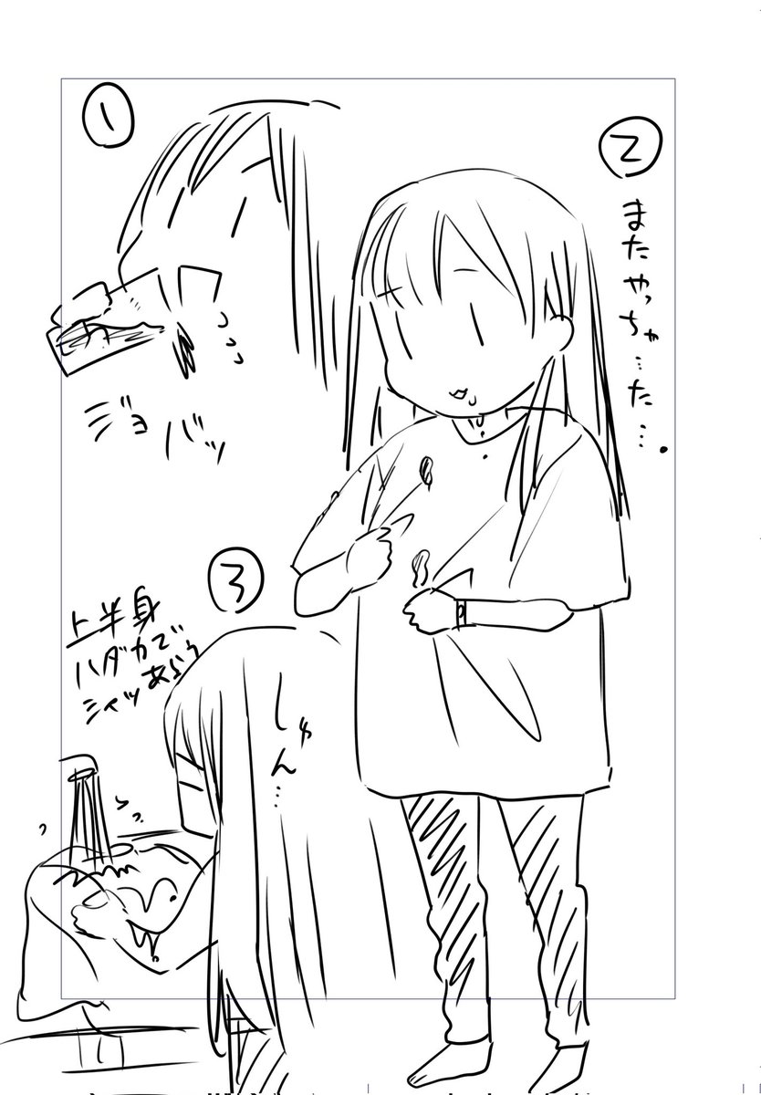 3回に1回は水飲むの失敗して、こぼしまくりの私ですが。
それはアイスコーヒーを飲んだ時も一緒で、白Tがどんどん汚れてくの 