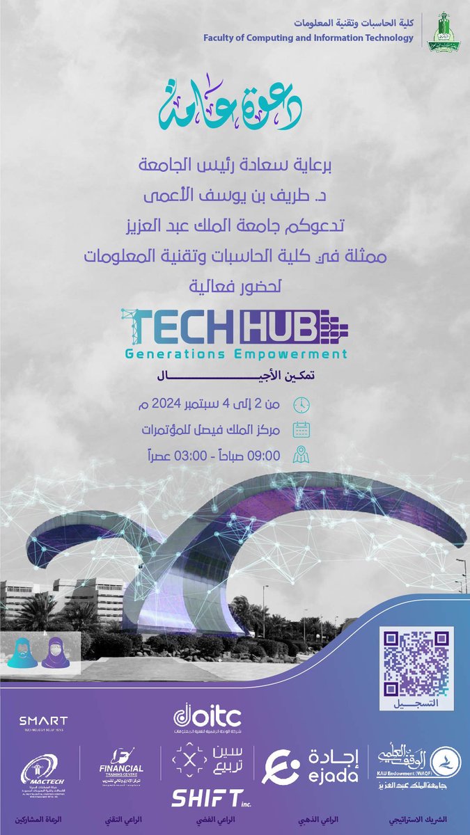 kauedu_sa's tweet photo. برعاية سعادة رئيس الجامعة 
د. طريف بن يوسف الأعمى
تدعوكم ⁧#جامعة_الملك_عبدالعزيز⁩ 
ممثلة في كلية الحاسبات وتقنية المعلومات 
لحضور فعالية TechHub 2024 التي تتناول أحدث التطورات في المجالات التقنية مثل الذكاء الاصطناعي، الأمن السيبراني، علم البيانات وتطوير البرمجيات وغيرها..
كما يشمل الجلسات الحوارية وورش العمل والمحاضرات المقدمة من رواد في الصناعة. 

للتسجيل:
https://t.co/53yUqliZxY

#تمكين_الأجيال #TechHub2024