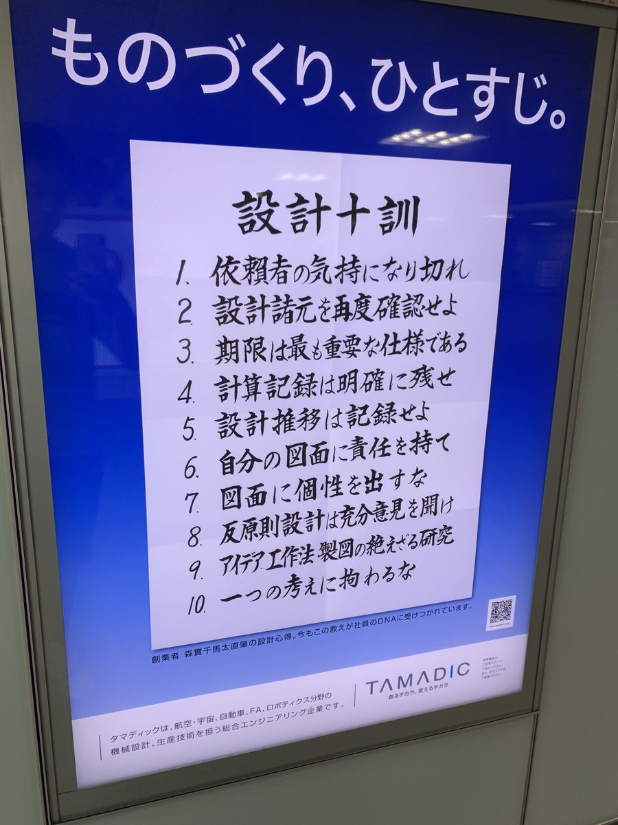 思わず止まって読んでしまった👀