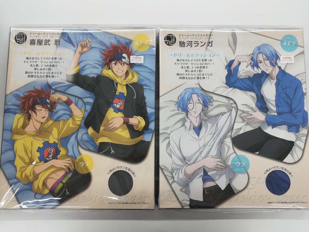 入荷情報】『＃エスケーエイト』ドリームクッションカバーが入荷しま