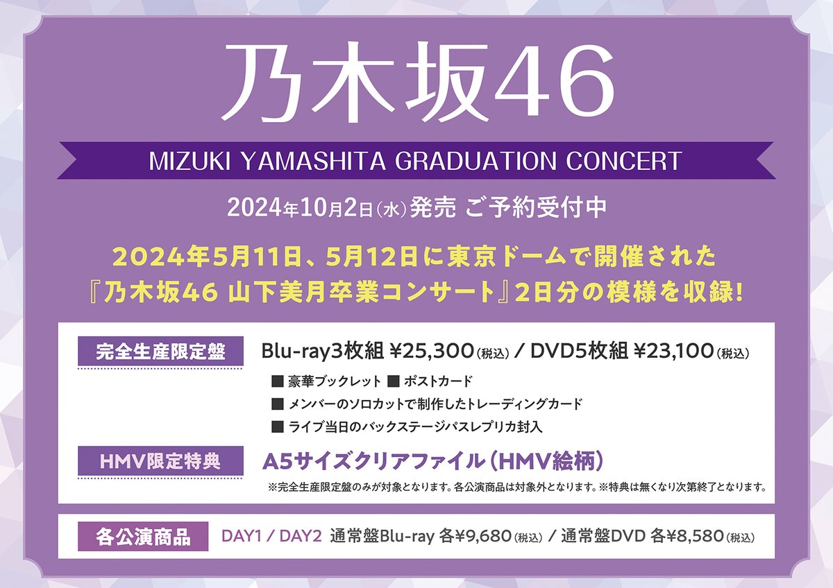 HMVイオンモール羽生 على X: HMVイオンモール羽生 على X:
