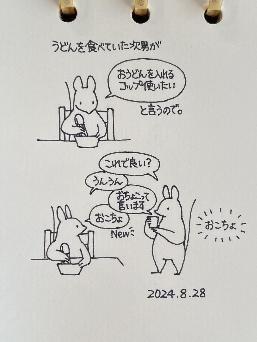 なんとなく、くすぐったそう。 