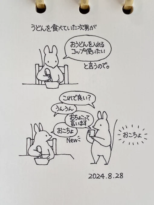 なんとなく、くすぐったそう。 