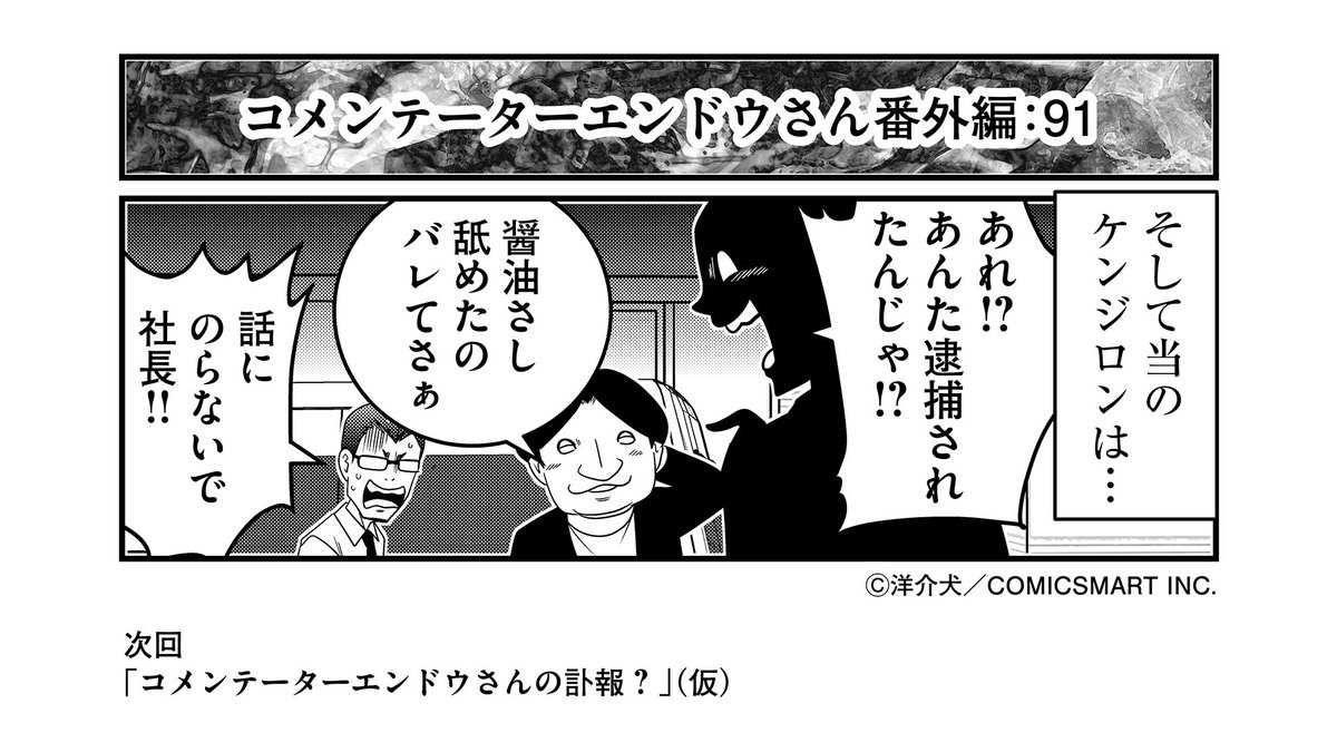 ディープフェイクとコメンテーターエンドウさん(2/2) 