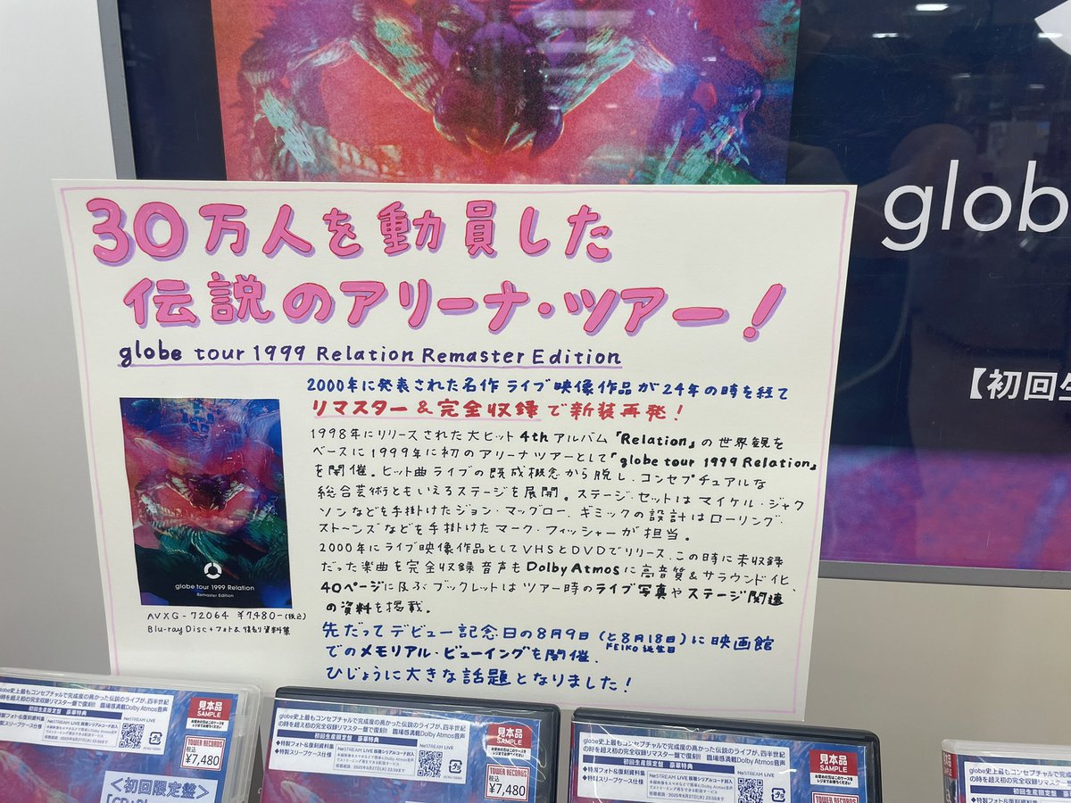 TAKA_VOCAL's tweet photo. とりあえず一瞬観に行きました!!
タワレコ新宿、9階から10階へ上がるエスカレーター付近に展示されてました🤟
#globe #Relationtour #remasteredition #タワレコ新宿 https://t.co/Y6nzdZQdN7