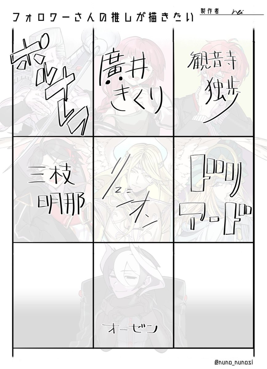 知り合いの推しを描いたやつ再掲