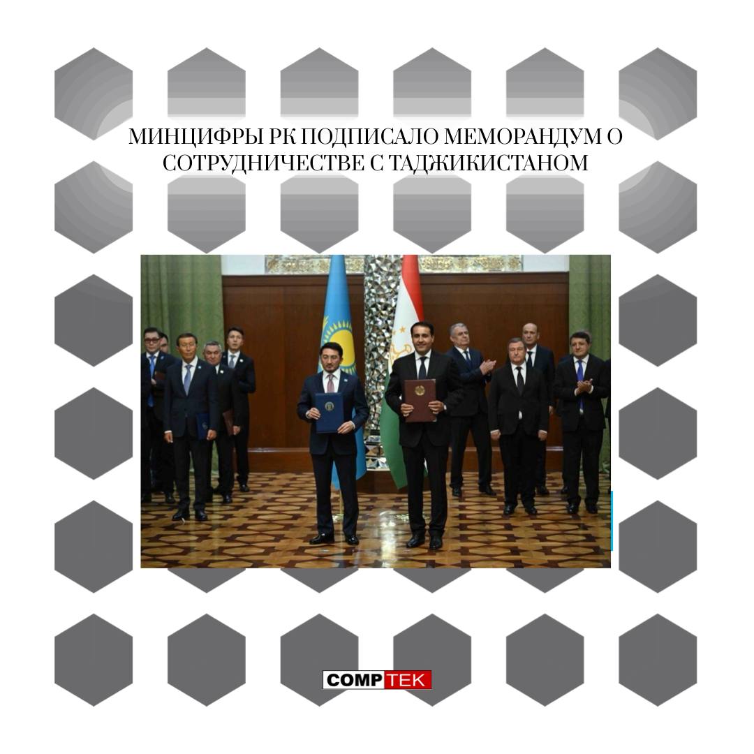 IO_Distribution's tweet image. Минцифры РК подписало меморандум о сотрудничестве с Таджикистаном
В числе новых партнеров — Агентство инноваций и цифровых технологий и Сберегательный банк.
(profit.kz/news)
#МинцифрыРК #Таджикистан #МеморандумСотрудничества #Цифровизация #ЦифроваяЭкономика