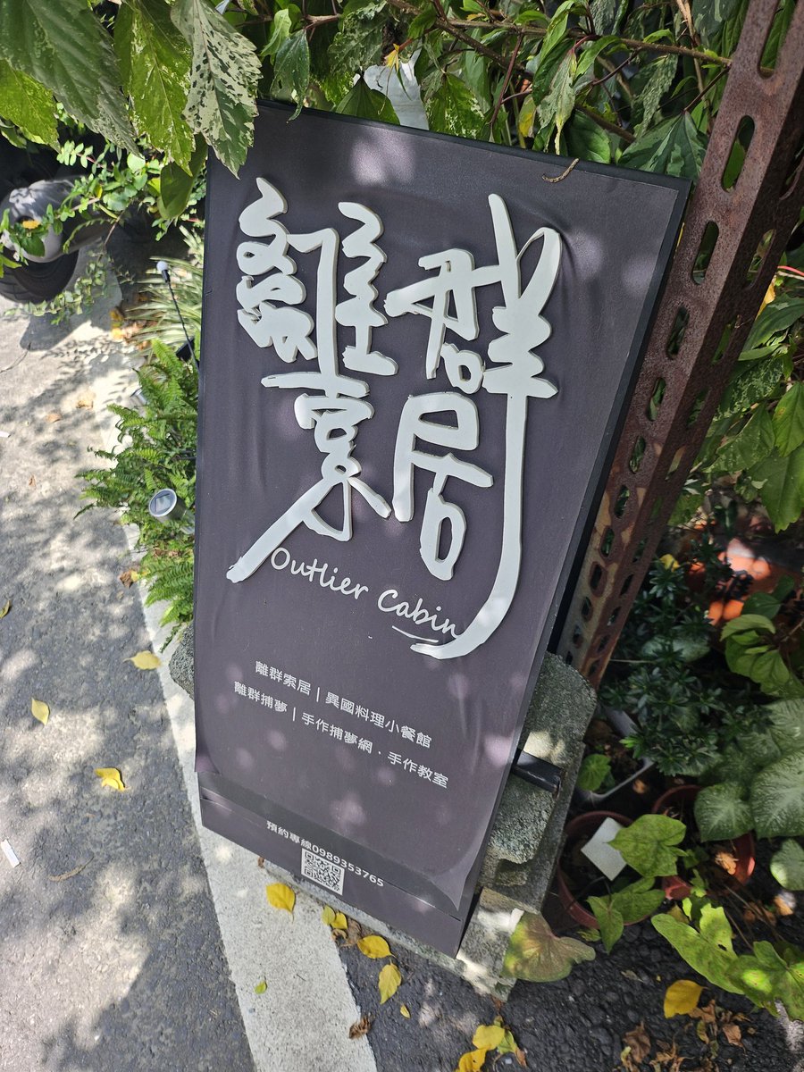 HuangKit3's tweet photo. 暨酸菜魚之後，又吃倒了一家店(大誤 https://t.co/NBO9ZFAZA8