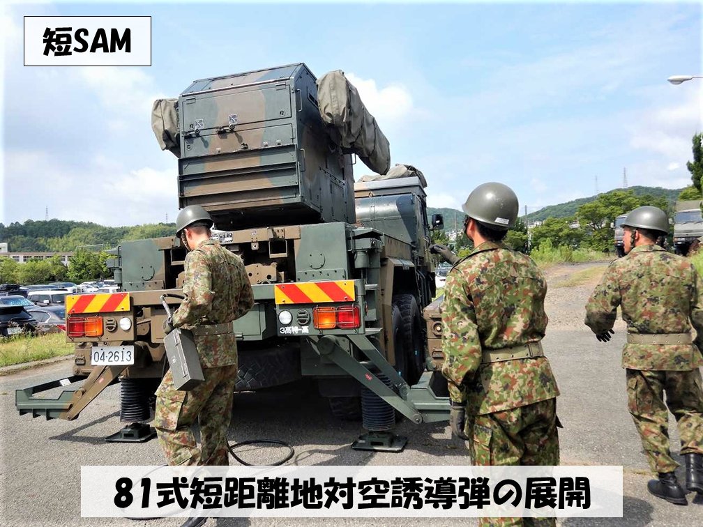 新隊員 特技課程】 #第3高射特科大隊 の特技教育を紹介します。 第3