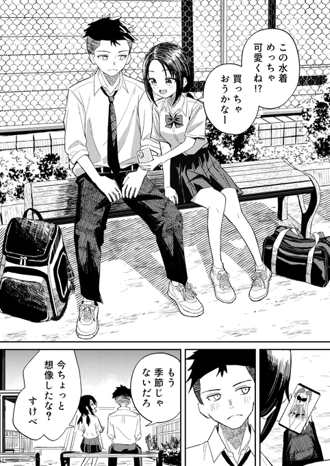 #マネマネにちにち 
渚ちゃんと烏丸くん。
漫画めっちゃおもしろい 