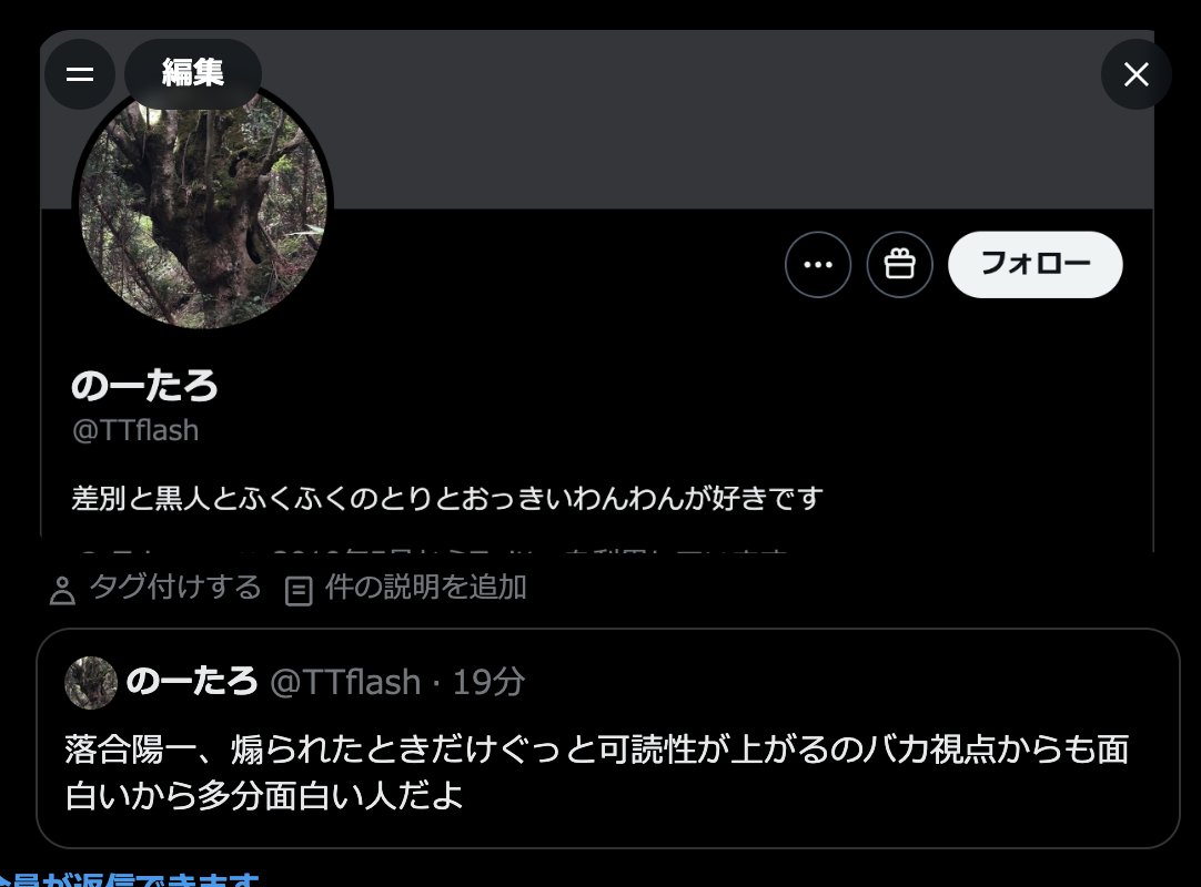 落合陽一 Yoichi OCHIAI on X, image size:1082x800