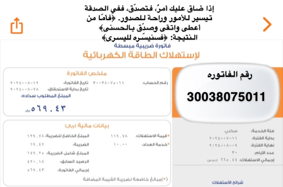 #صباحيات
🕊️حالة إنسانية 🕊️
♦️مواطنة سعودية يتيمة ويشهد الله دخلي الضمان وحساب المواطن ( فقط)
قال ﷺ(أَحَبُّ الْأَعْمَالِ إِلَى اللهِ عَزَّ وَجَلَّ-:
سُرُورٌ تُدْخِلُهُ عَلَى مُسْلِمٍ)
كن باذلاً أو شافعاً أو ناشراً 🕊️

اغيثونى اغاثكم الله تكفون يا امة محمد

♦️رقمها: 30038075011