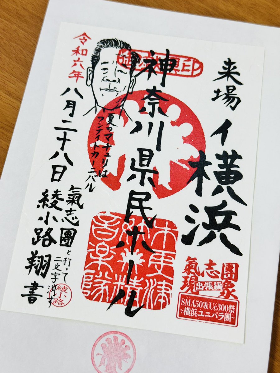 神奈川県民 META2025｜神奈川県民ホール