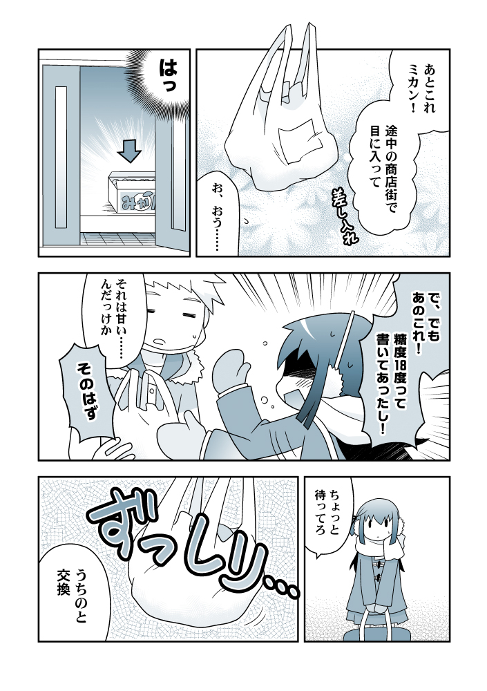 セーブはこまめにしたいのに(再掲)2/6 