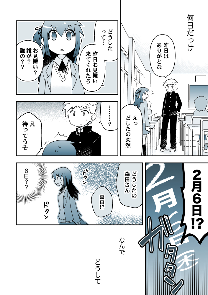 セーブはこまめにしたいのに(再掲)3/6 