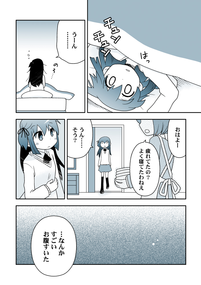 セーブはこまめにしたいのに(再掲)3/6 