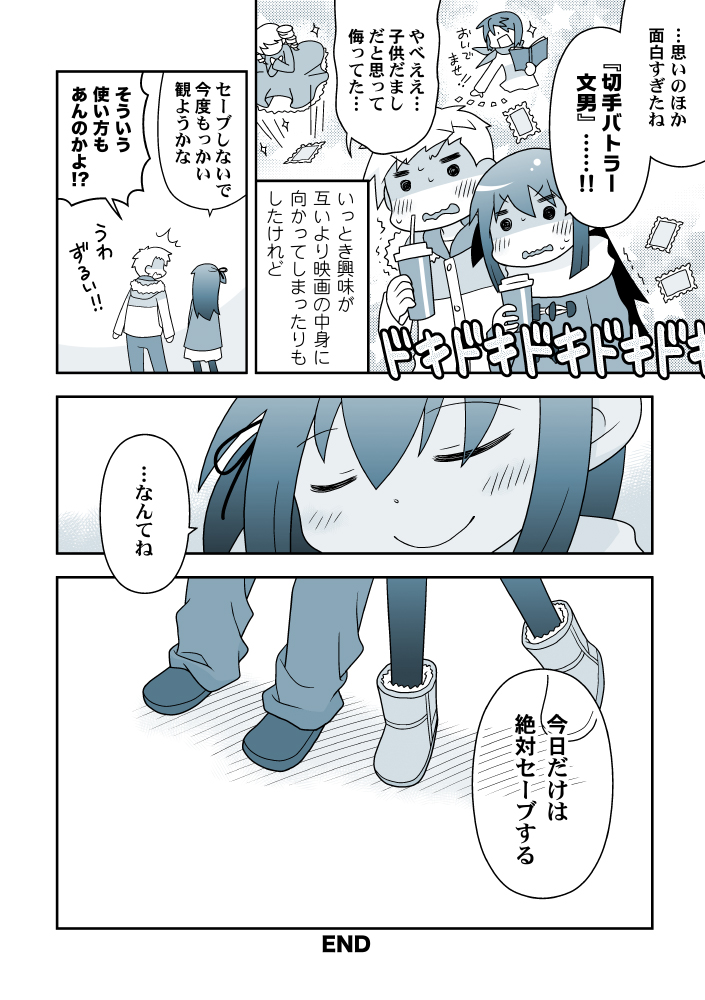 セーブはこまめにしたいのに(再掲)6/6 