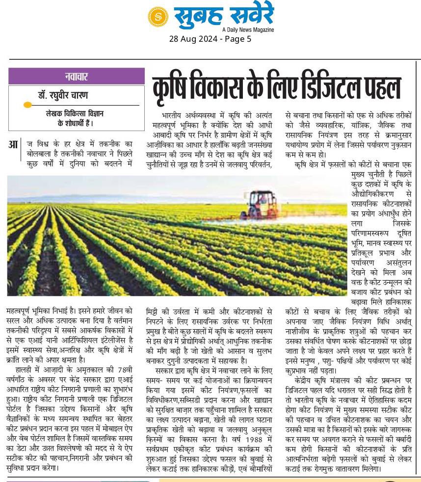 Raghuveer Charan tweet media