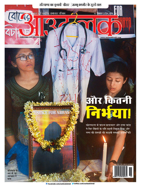 <a href="/outlookhindi/">आउटलुक</a> का नया अंक. On the stands this week. #KolkataDoctorDeathCase #KolkataNirbhaya #KolkataProtests