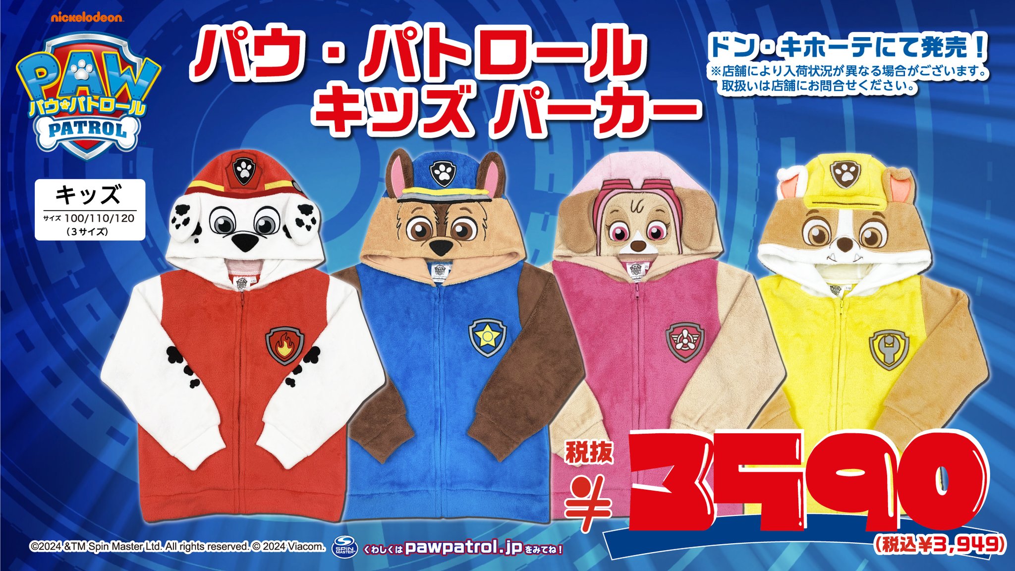 未使用級　パウパトロール　マーシャル　スカイ　サイコロ　クッション　まとめ売り 未使用級 パウパトロール マーシャル スカイ サイコロ
