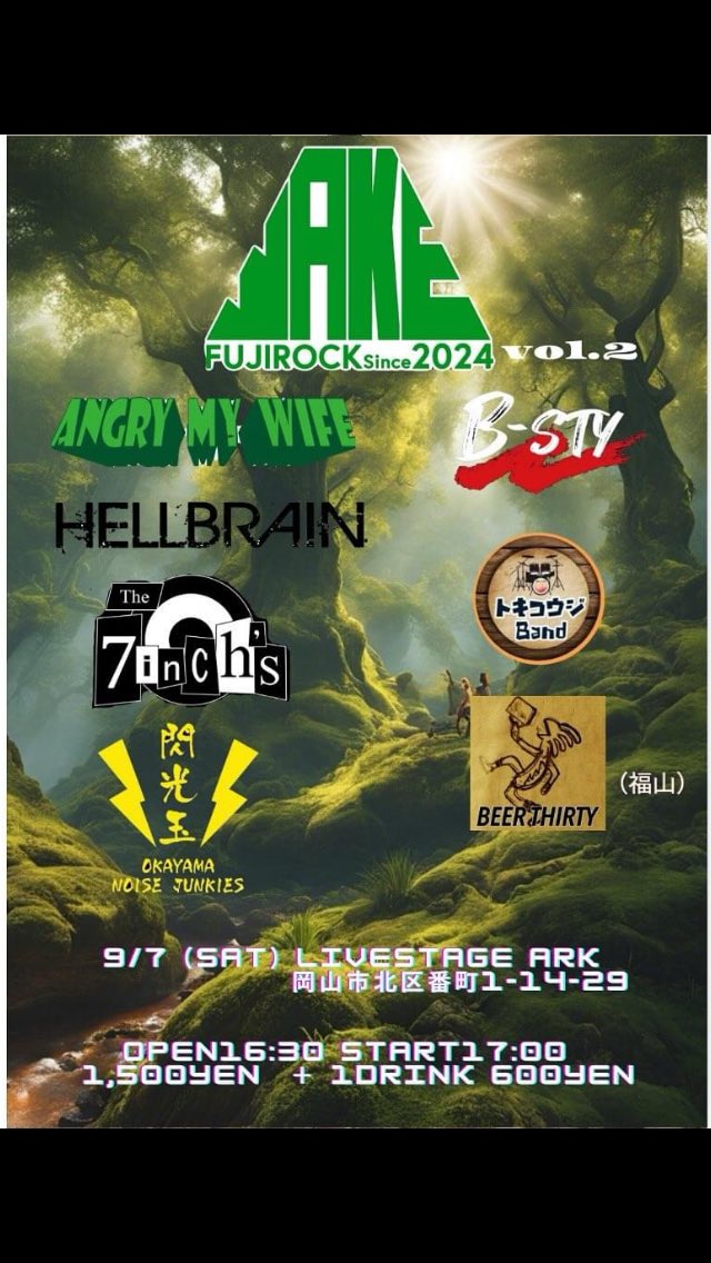 9／7土はB-sty主催のアークです。よろしくおねがいします。